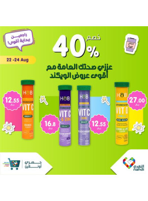 Best Weekend Deals on Vitamins