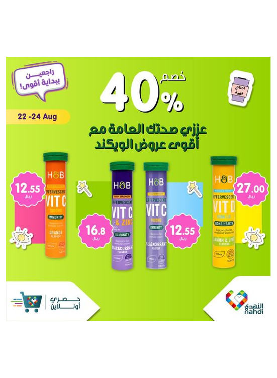 Best Weekend Deals on Vitamins