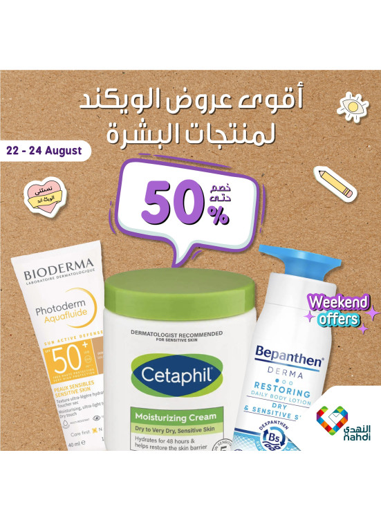 Best Weekend Deals on Skin Products