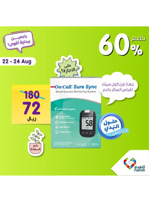 Best Weekend Deals on Health Care Supplies