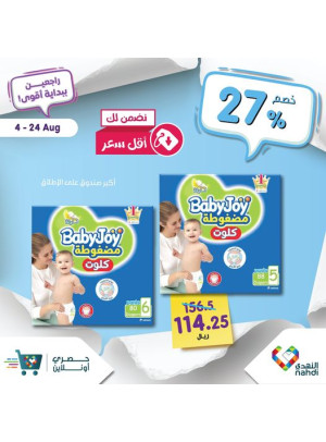 Back to School Offers, Vol 56