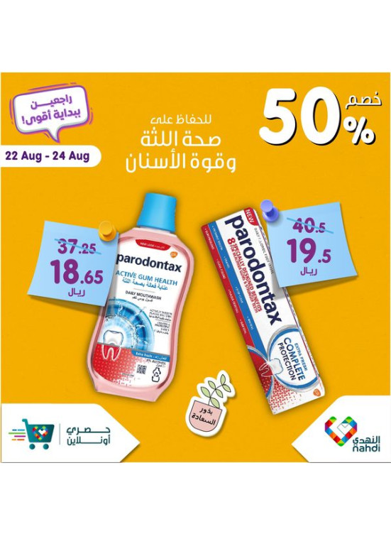 Back to School Offers, Vol 57