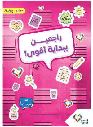 Back to School Offers