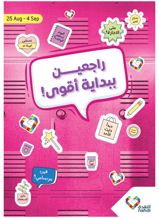 Back to School Offers