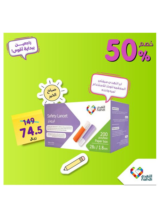 Back to School Offers, Vol 2