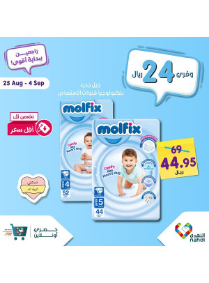 Back to School Offers, Vol 4
