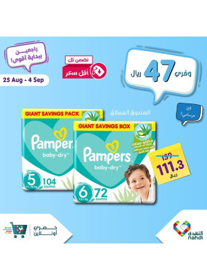 Back to School Offers, Vol 5