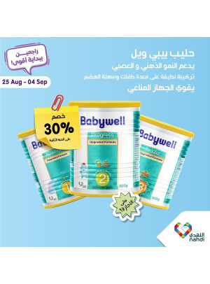 Back to School Offers, Vol 7