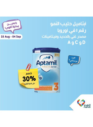 Back to School Offers, Vol 8