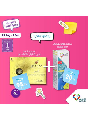 Back to School Offers, Vol 10
