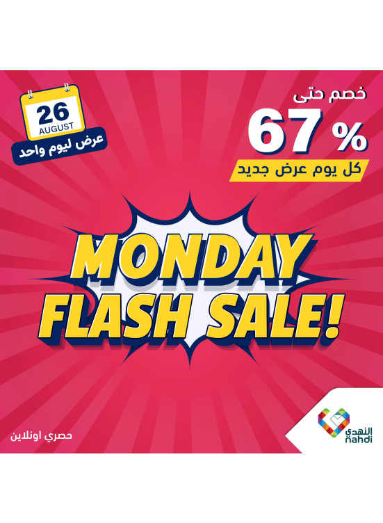 Today's Flash Sale