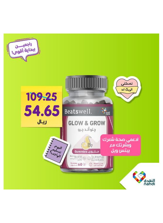 عروض العودة إلى المدرسة، العدد الحادي عشر