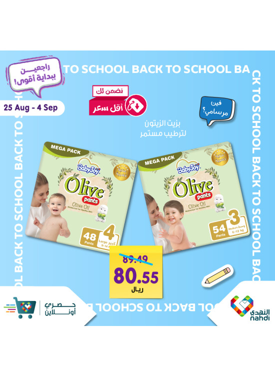 Back to School Offers, Vol 15