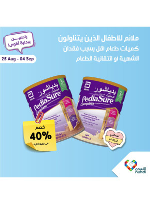 Back to School Offers, Vol 16