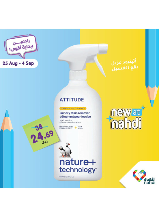 Back to School Offers, Vol 19