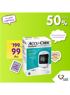 Back to School Offers, Vol 21