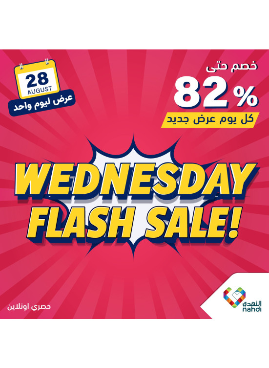 Today's Flash Sale