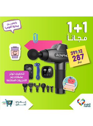 عروض العودة إلى المدرسة، العدد الثالث والعشرون