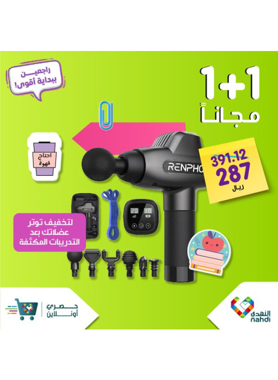 Back to School Offers, Vol 23