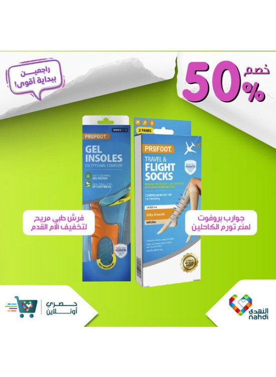 عروض العودة إلى المدرسة، العدد الرابع والعشرون