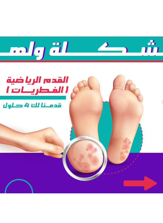Pedicure Offers, Vol 2