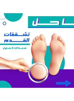 Pedicure Offers, Vol 3
