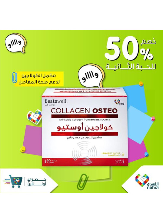عروض العودة إلى المدرسة، العدد السابع والعشرون