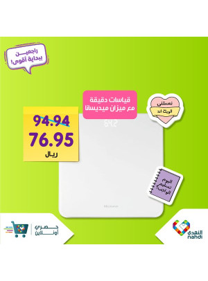 عروض العودة إلى المدرسة، العدد الثامن والعشرون