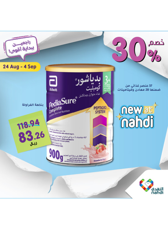 Back to School Offers, Vol 30