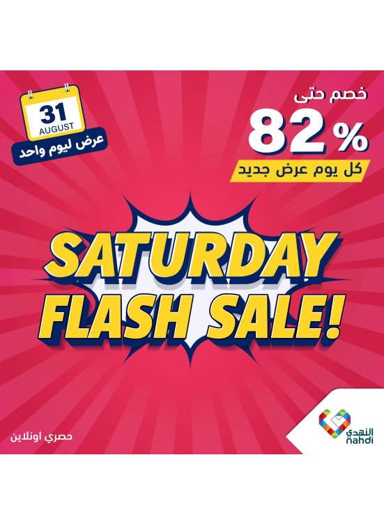 Today's Flash Sale