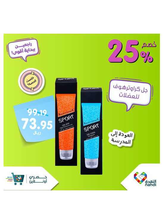 Back to School Offers, Vol 34