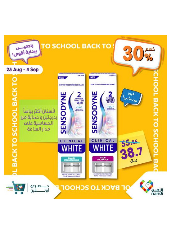 Back to School Offers, Vol 35