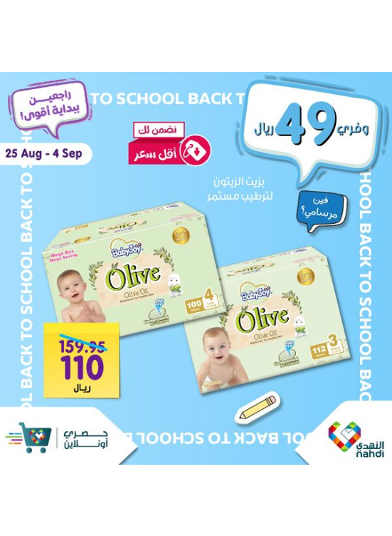 Back to School Offers, Vol 37