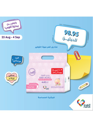 Back to School Offers, Vol 40