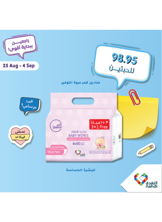 Back to School Offers, Vol 40