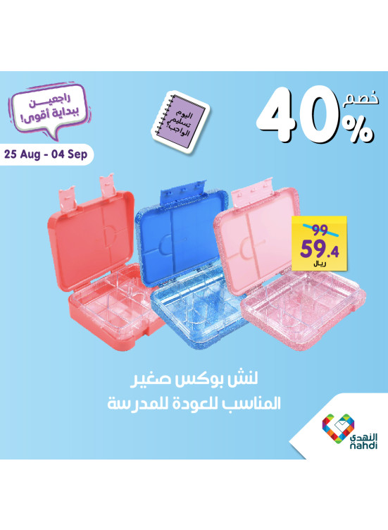 Back to School Offers, Vol 41