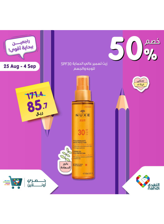 Back to School Offers, Vol 42