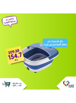 عروض العودة إلى المدرسة، العدد الرابع والأربعون