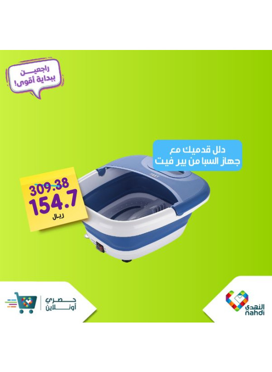 Back to School Offers, Vol 44