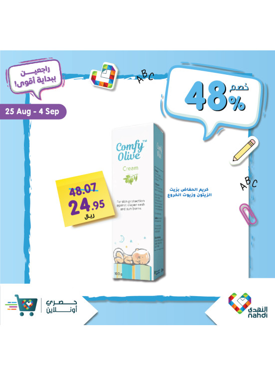 Back to School Offers, Vol 45