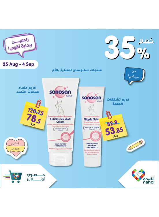 Back to School Offers, Vol 48