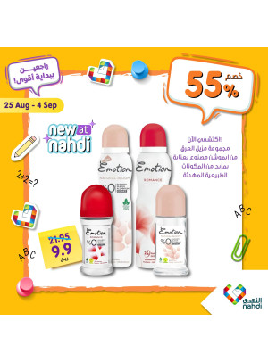 Back to School Offers, Vol 50