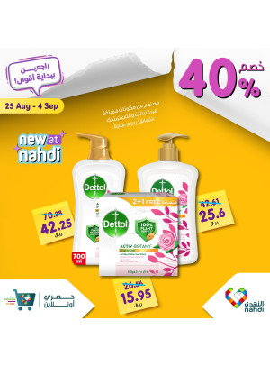 Back to School Offers, Vol 51
