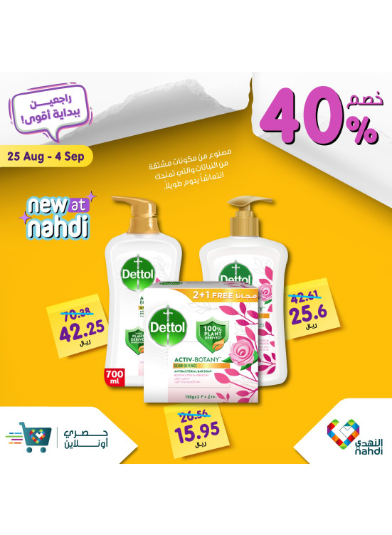 Back to School Offers, Vol 51