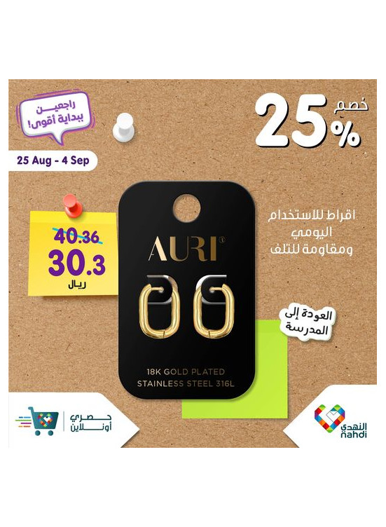 Back to School Offers, Vol 52
