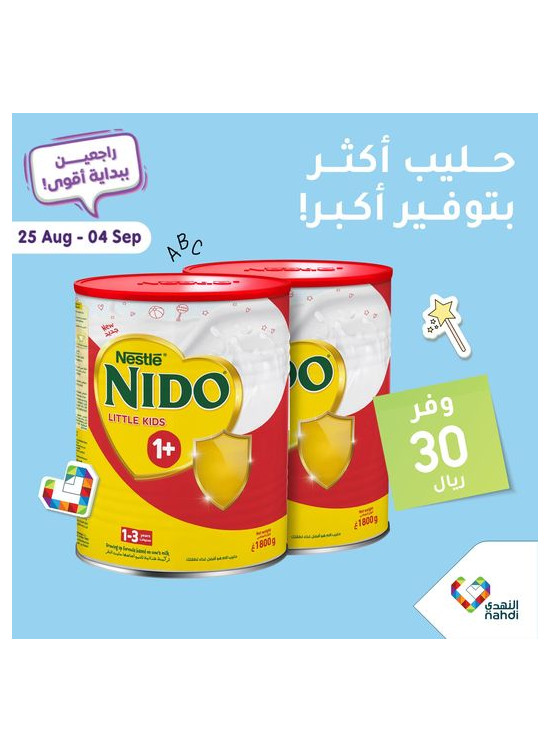 Back to School Offers, Vol 54