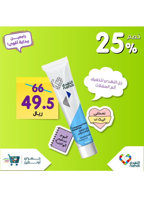 عروض العودة إلى المدرسة، العدد السادس والخمسون