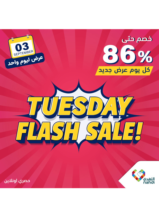Today's Flash Sale