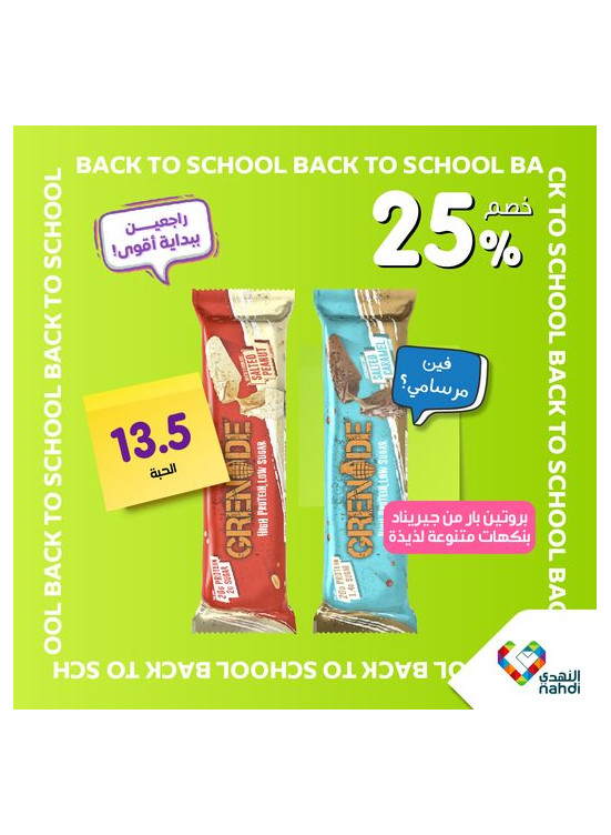 Back to School Offers, Vol 58