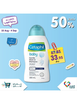 Back to School Offers, Vol 59